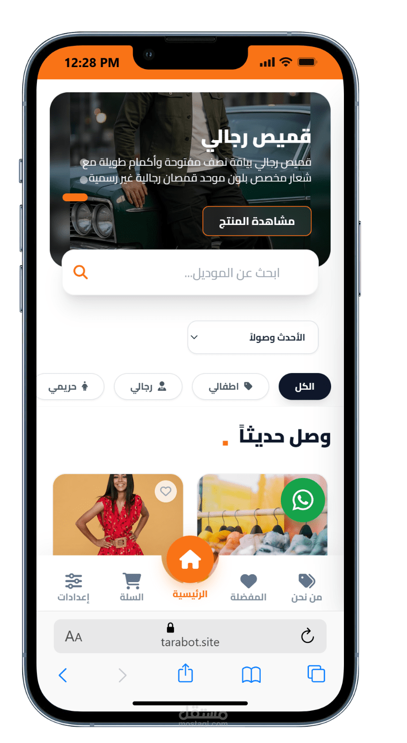متجر الكتروني