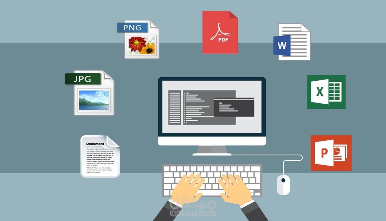 إدخال بيانات