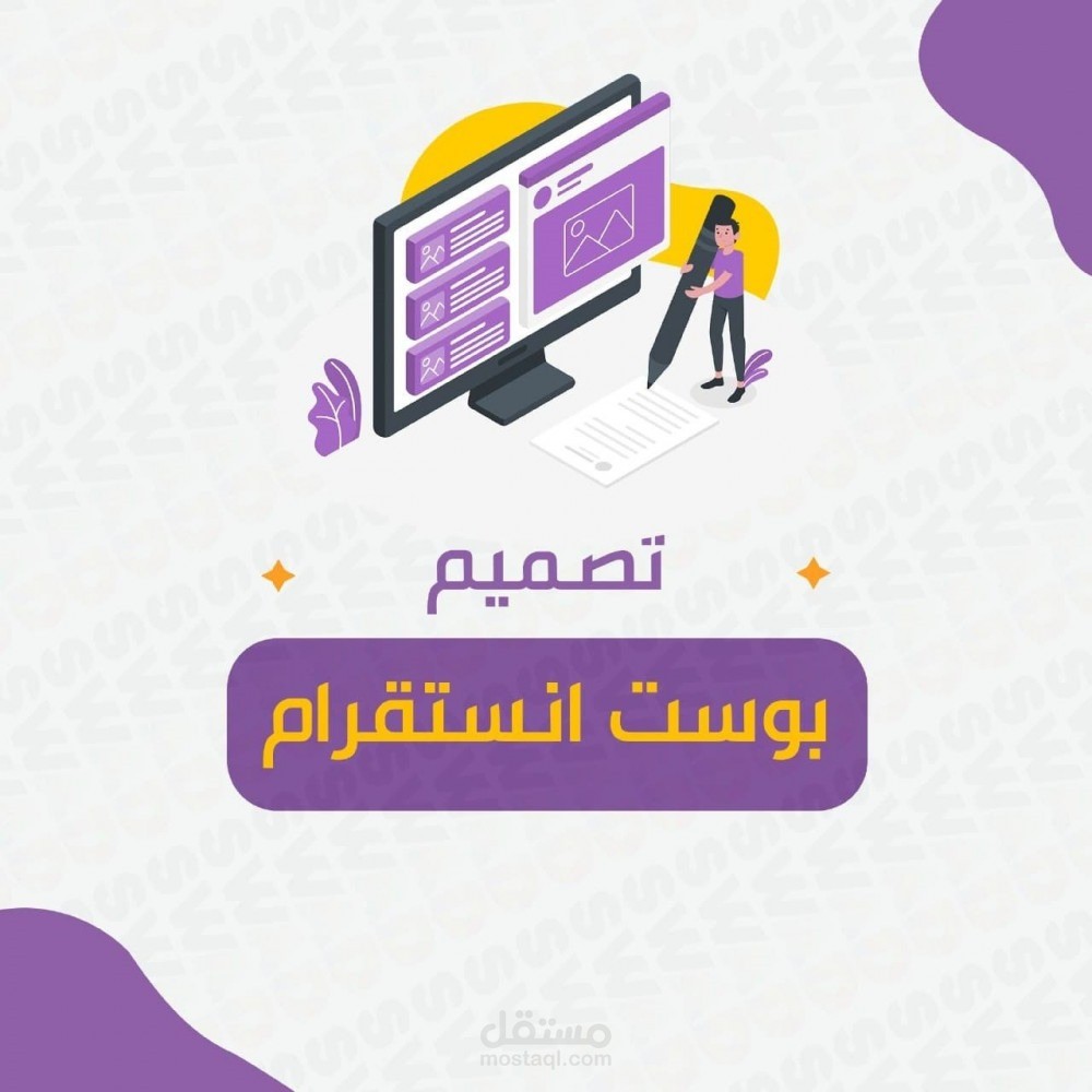 تصاميم سوشيال ميديا