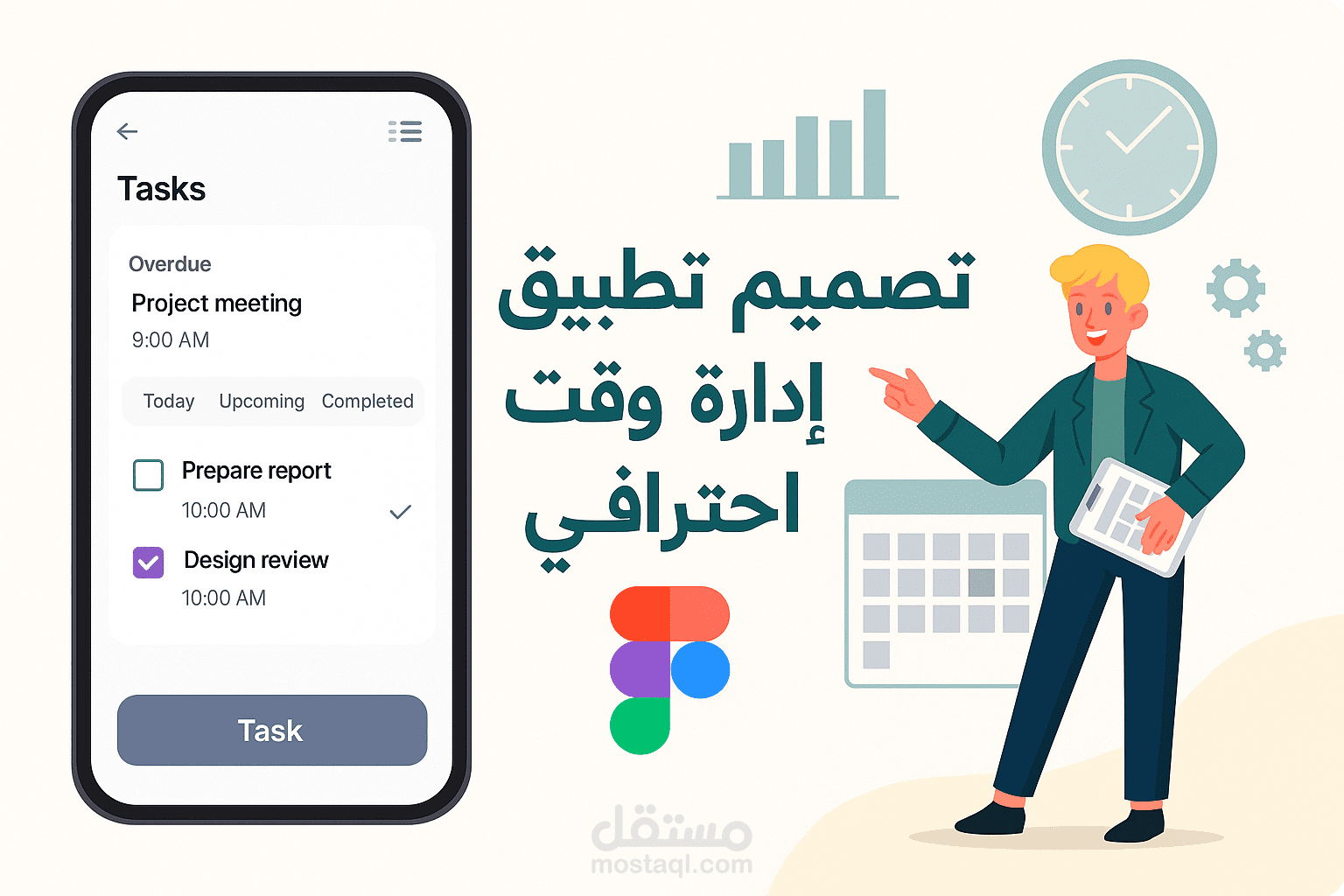 تصميم واجهات تطبيق إدارة وقت احترافية باستخدام Figma