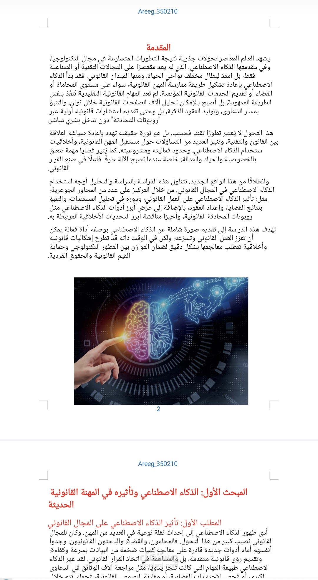 "محرر صوتي محترف ومختص بالتفريغ الصوتي، بالإضافة إلى كتابة مقالات وأبحاث أكاديمية ومواد تعليمية للجامعات الافتراضية. أضمن جودة عالية، دقة في التفاصيل، وتسليم سريع للمشاريع."