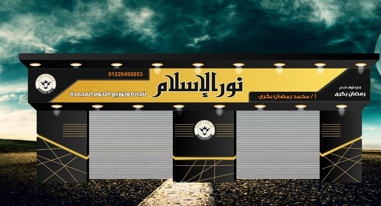 ديزاين تجديد واجهة كلادين