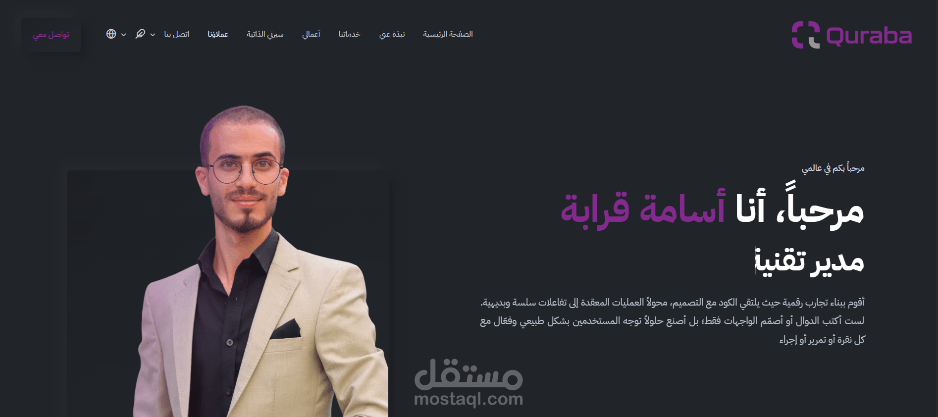 منصة عرض أعمال (Portfolio) متكاملة مع لوحة تحكم ديناميكية