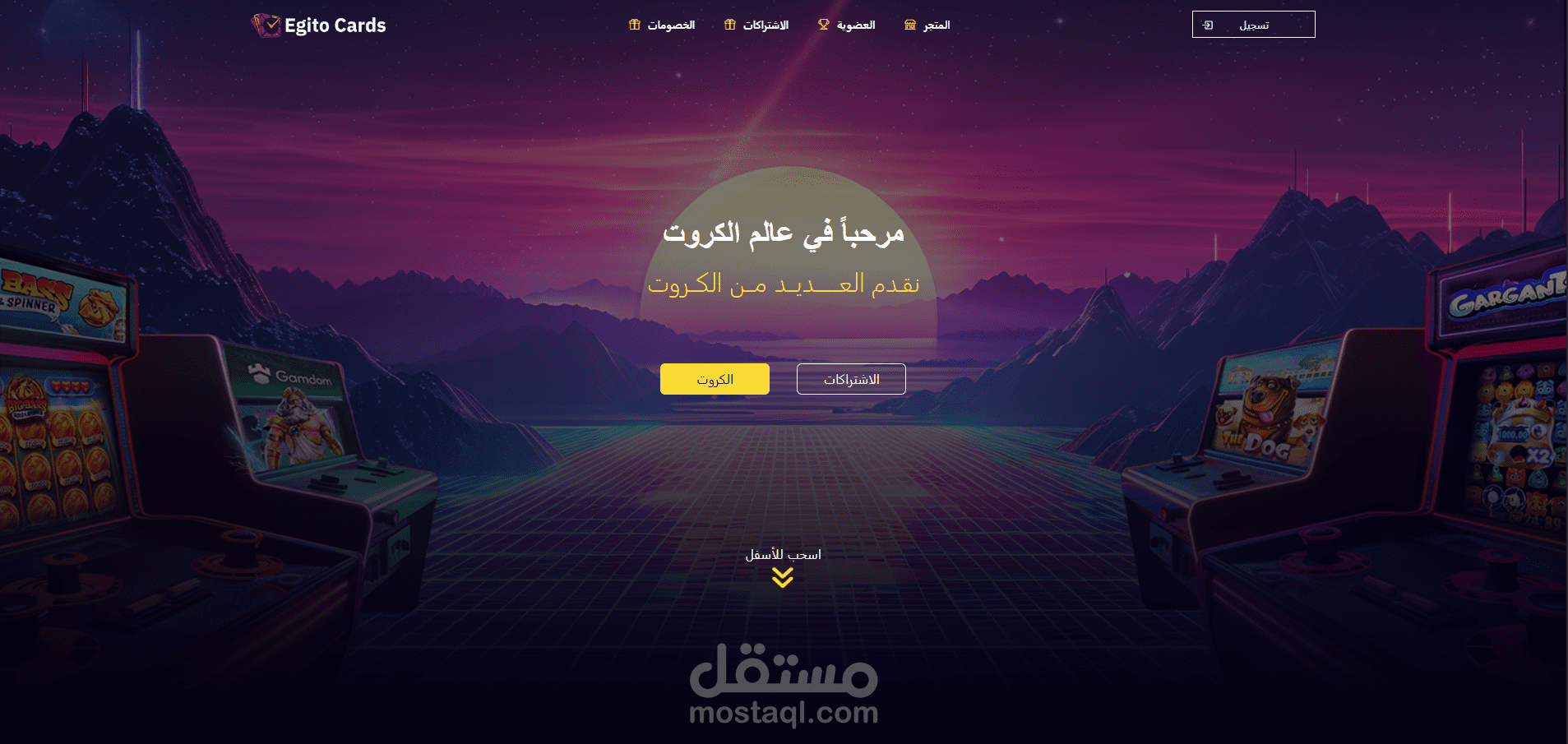 تحويل تصميم Egito Cards إلى صفحات ويب حية (HTML5 & CSS3)