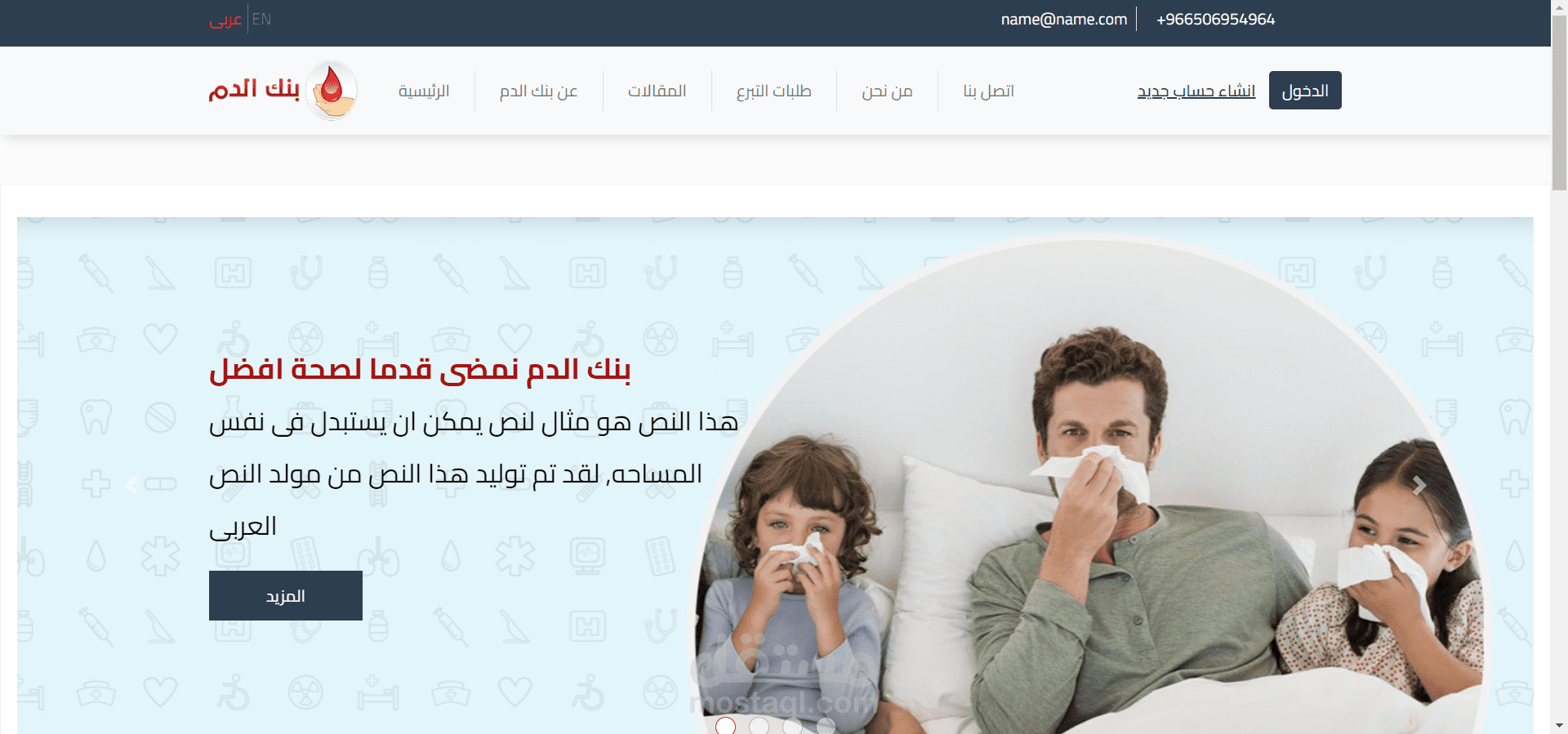 website blooddonation