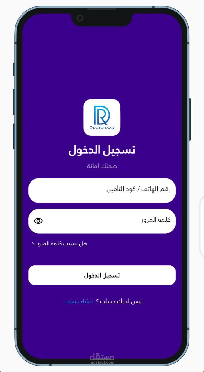 doktork mobile app ios and adnroid