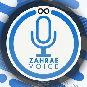 التعليق الصوتي باللغة العربية الفصحى واللهجات البيضاء