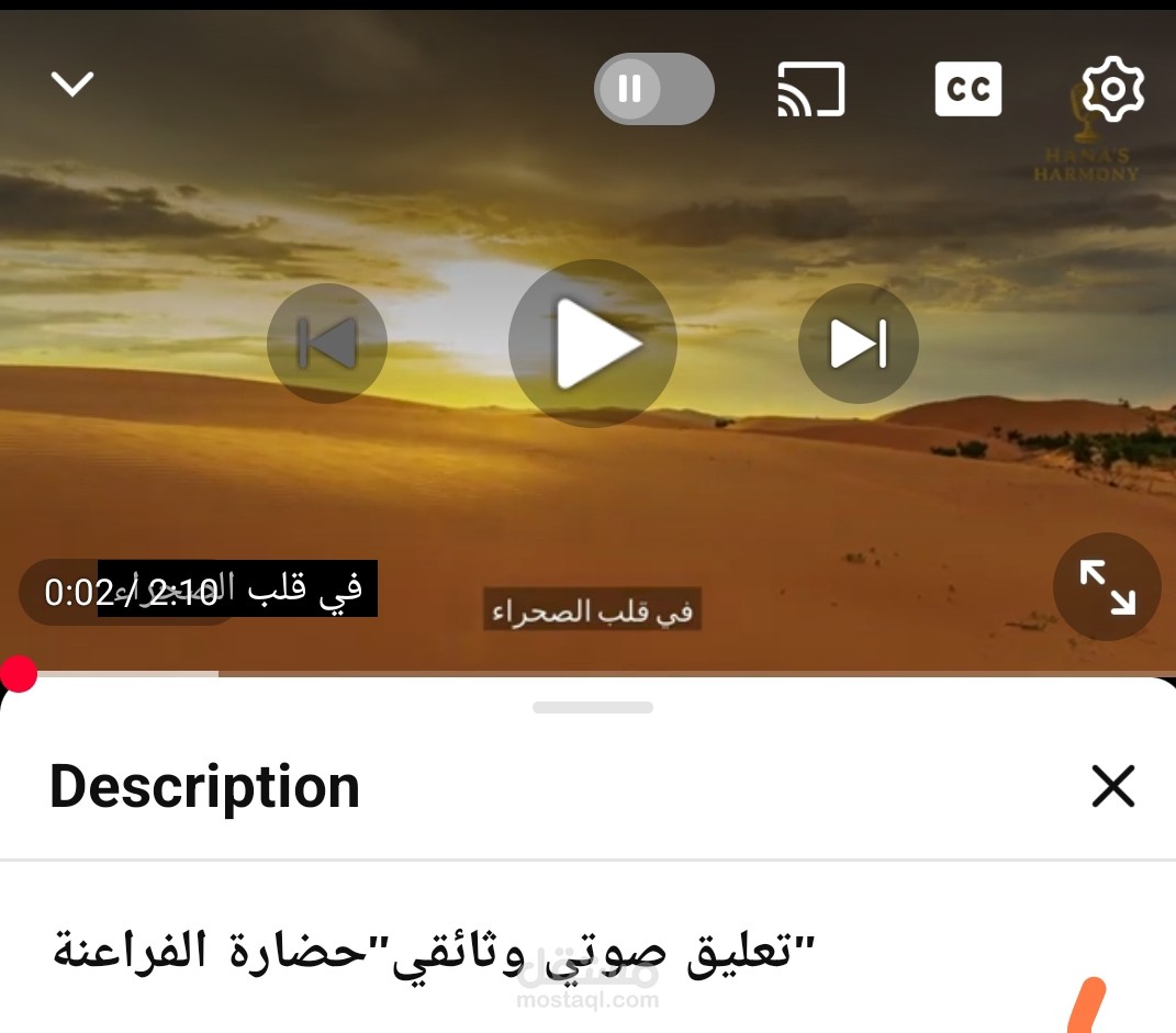 وثائقي