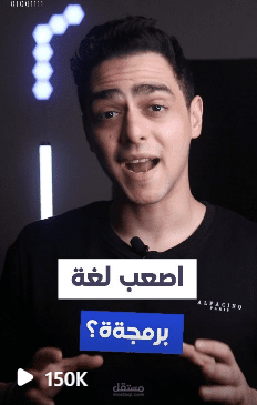 فيديو لوقع Edabit الخاص بتحديات البرمجة
