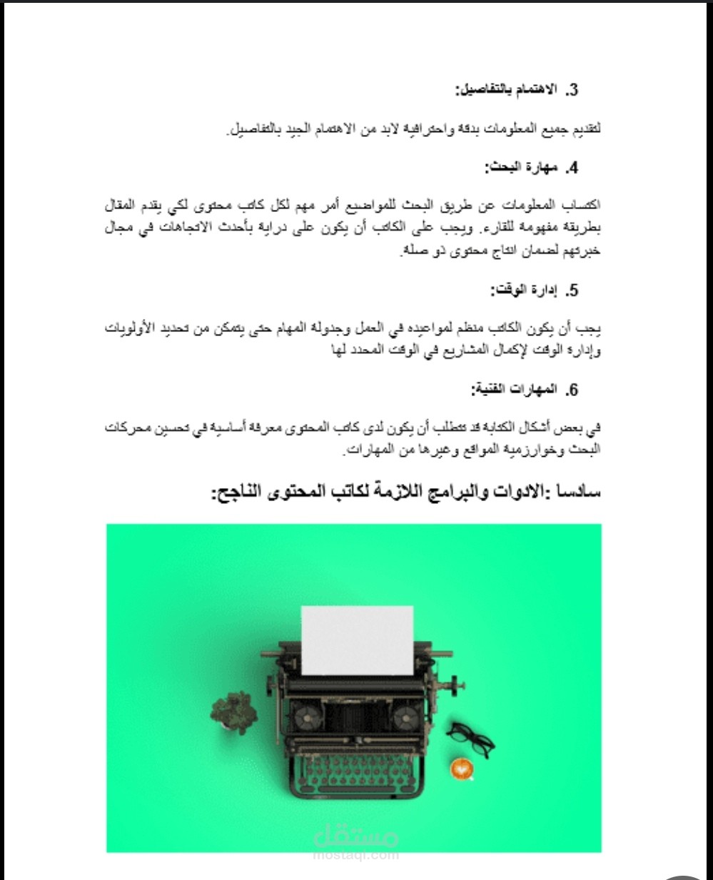 السويس
