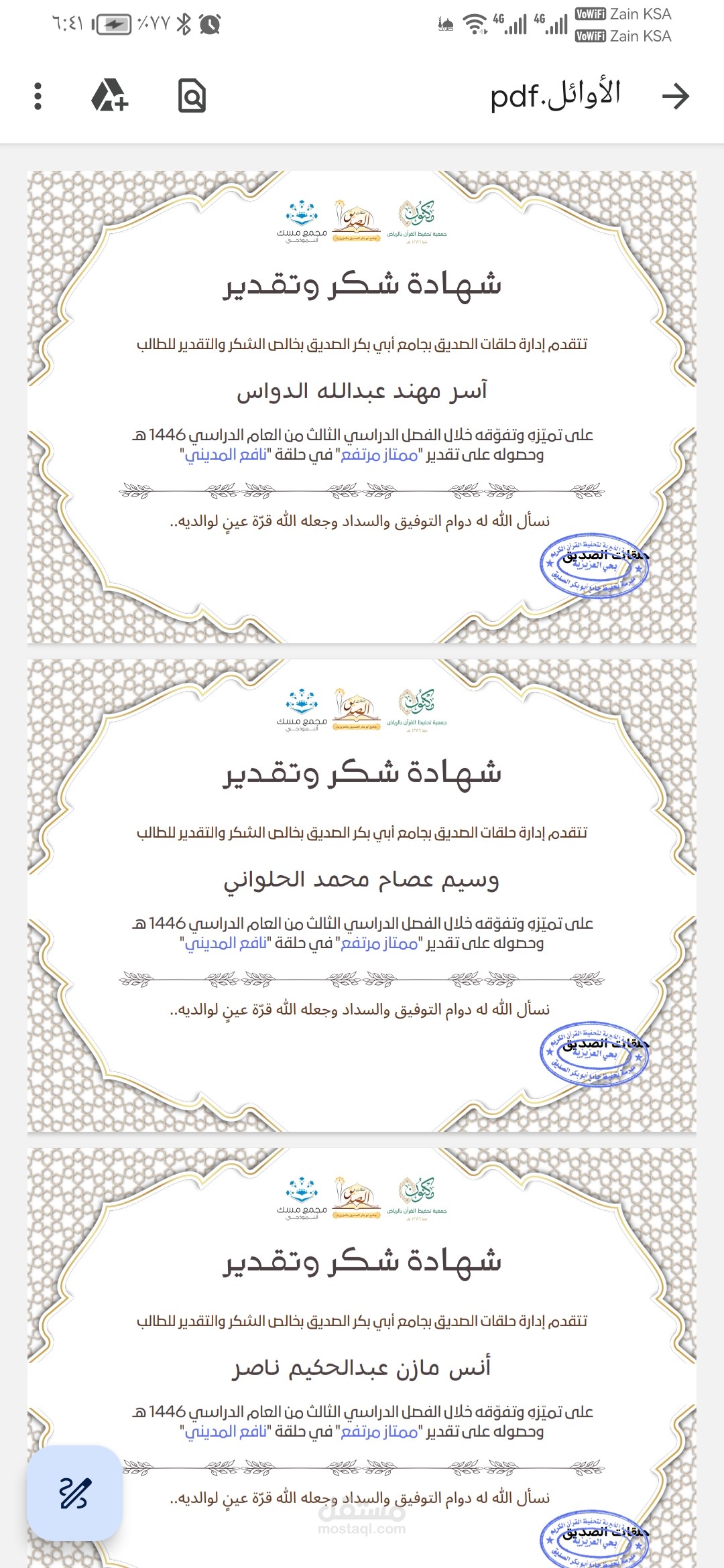 إداري في مكتب تحفيظ