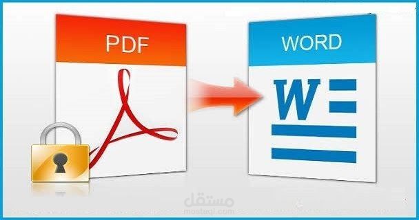كتابة نص او بحث وتحويله الي pdf