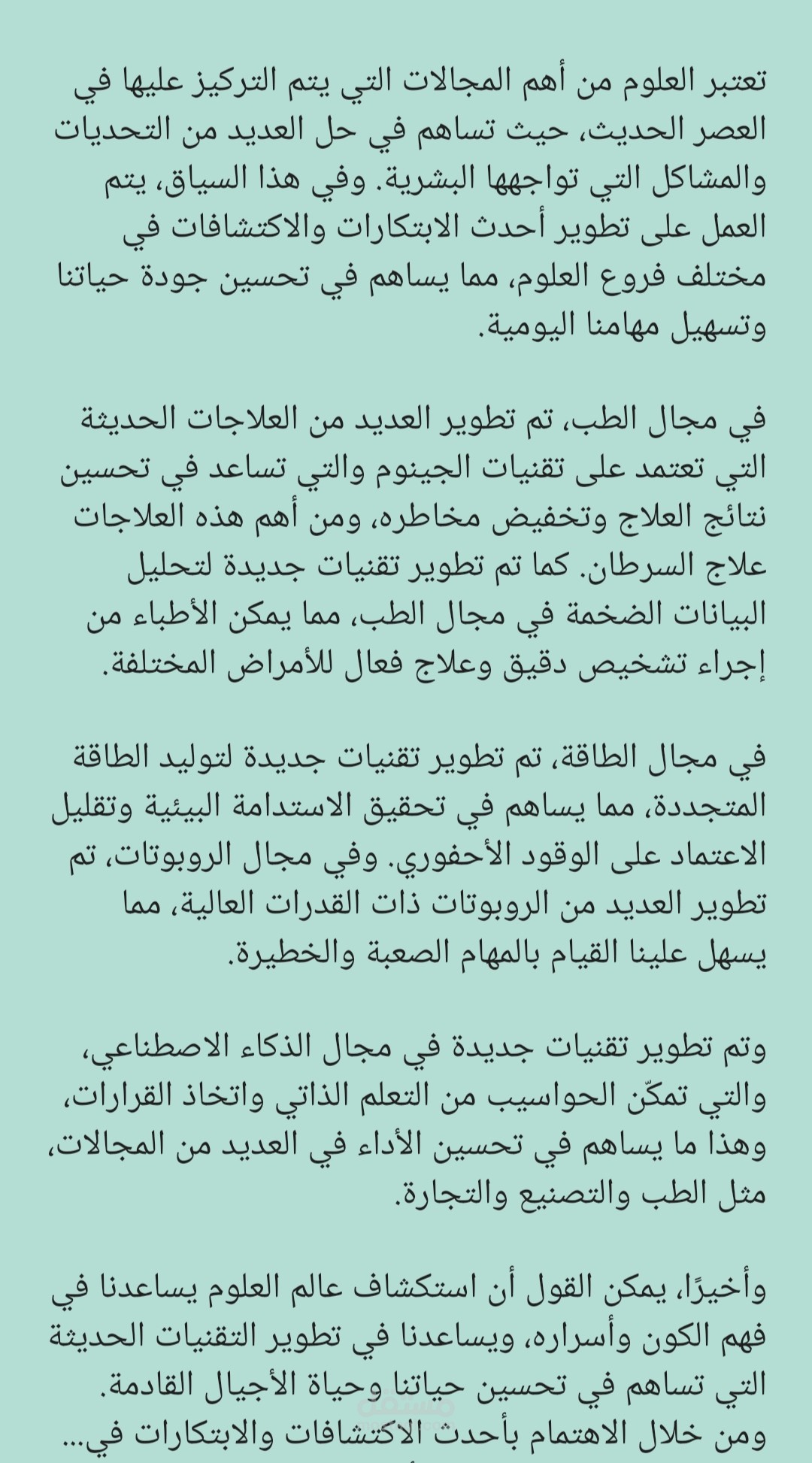 "استكشاف عالم العلوم: نظرة شاملة على أحدث الاكتشافات والابتكارات"