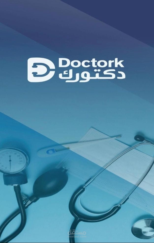 تصميم وبرمجة تطبيق طبي باستخدام الذكاء الاصطناعي يرشد المستخدم على التحاليل المطلوبة للتأكد من اصابته بهذا المرض من خلال الاعراض التي تصيب المريض