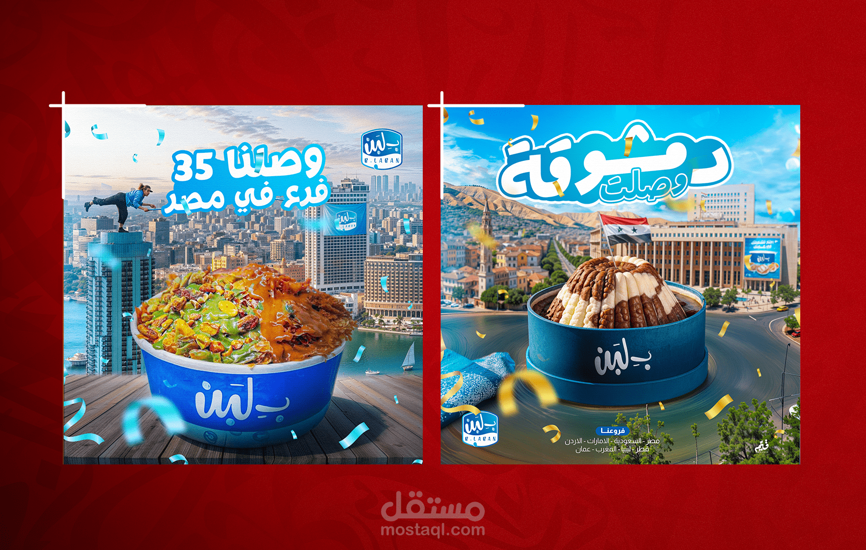 تصاميم سوشيال ميديا " براند بلبن "