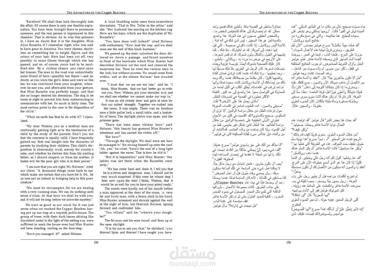 ترجمة ادابية