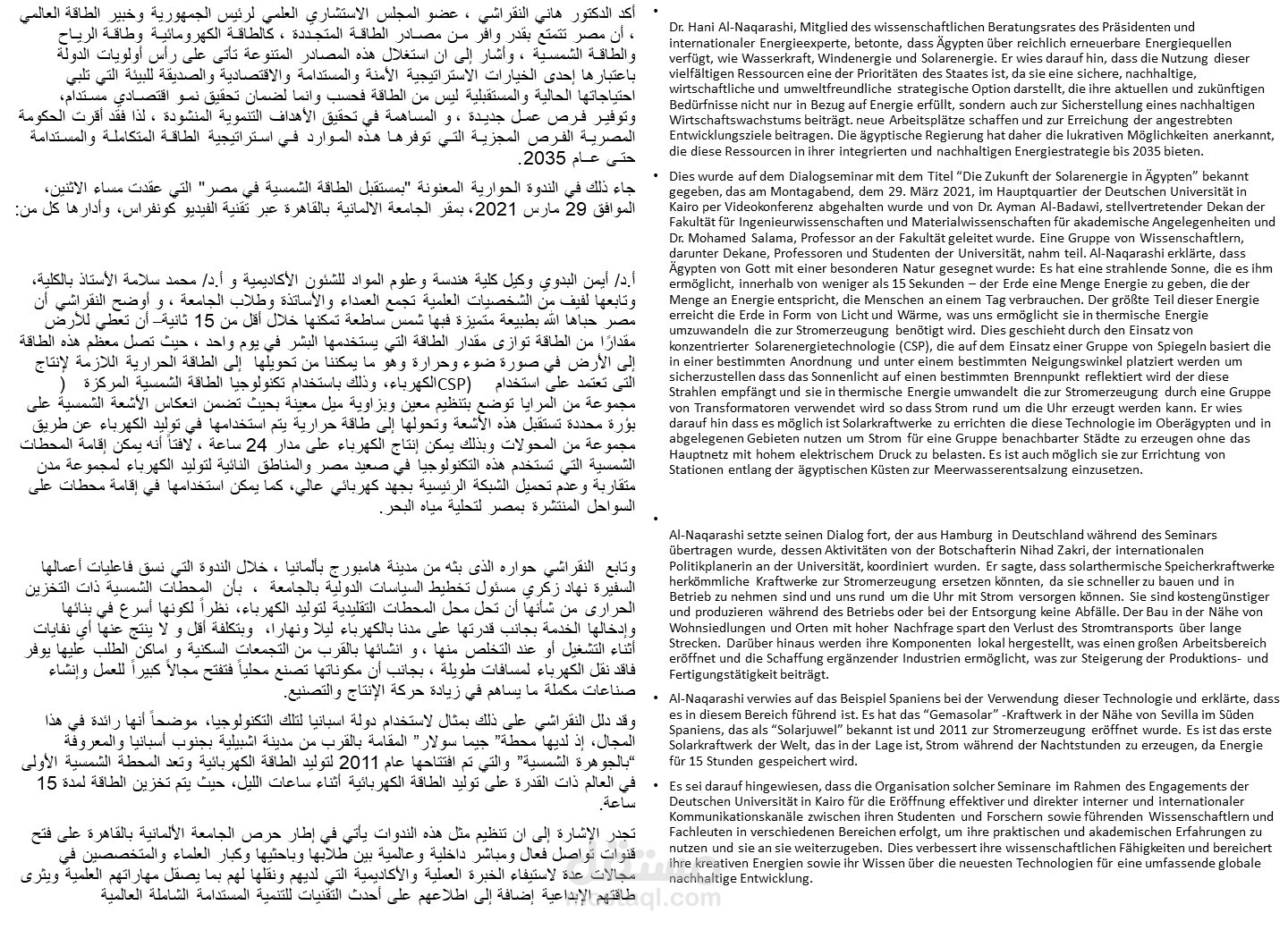 ترجمة الي اللغة الالمانية