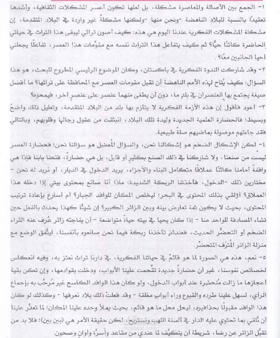 اقوم بالعمل وبكفاءه عاليه