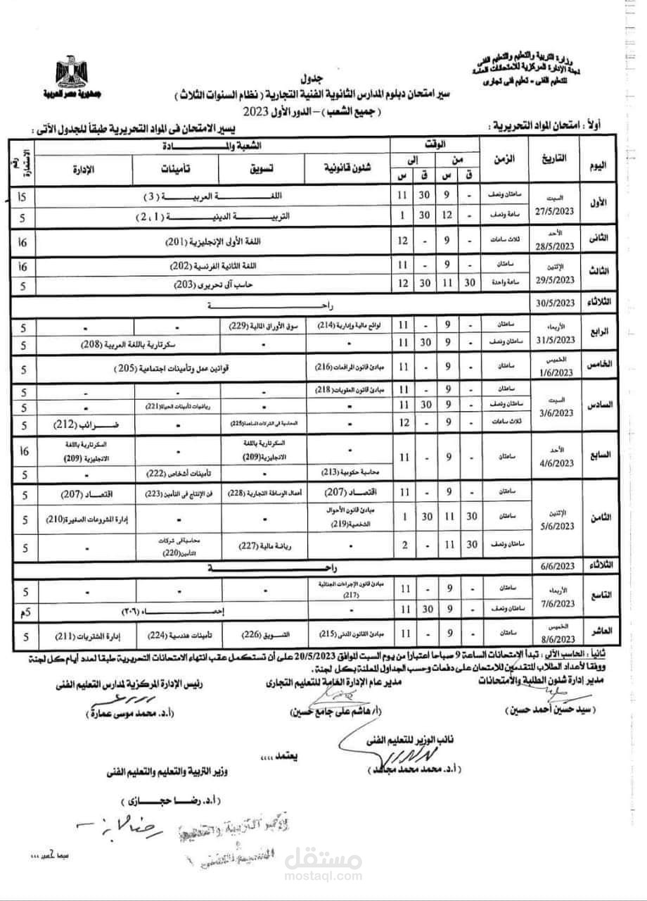 القاهرة