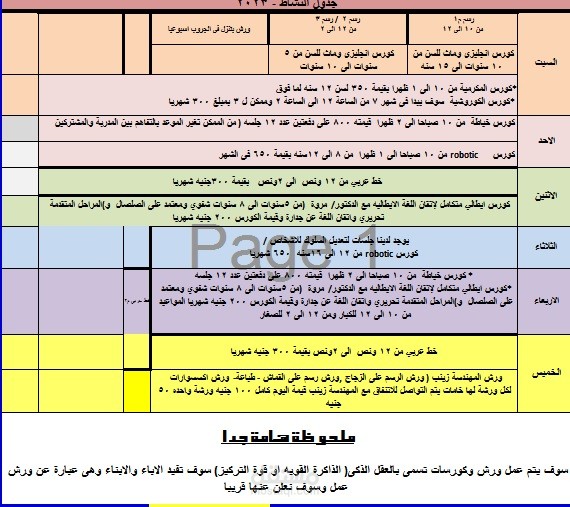 جداول Excel