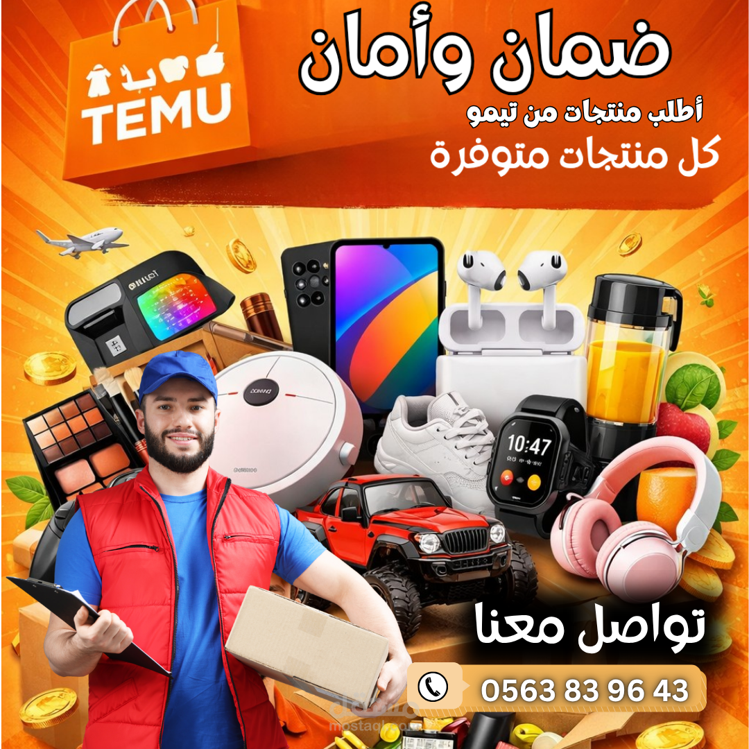 خدمة العملاء