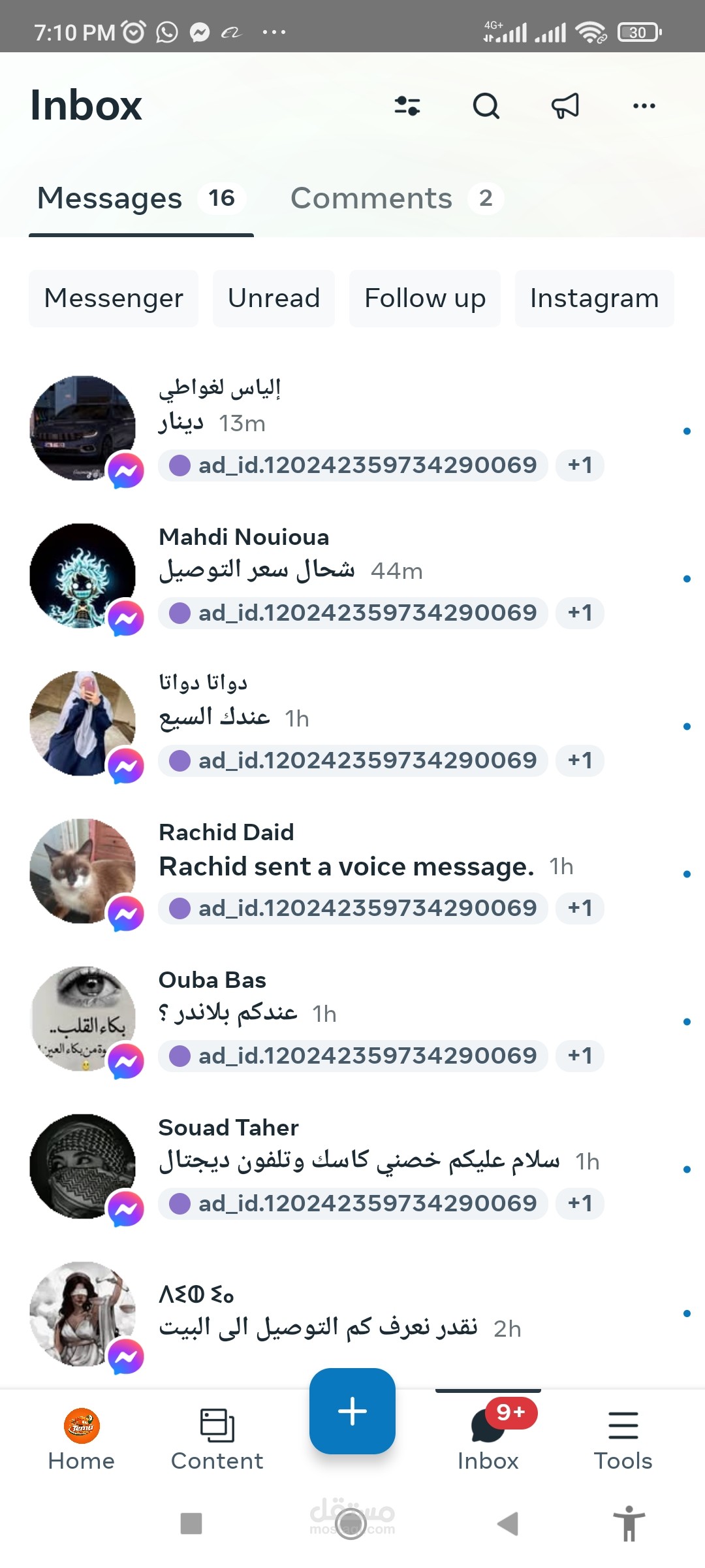 خدمة العملاء