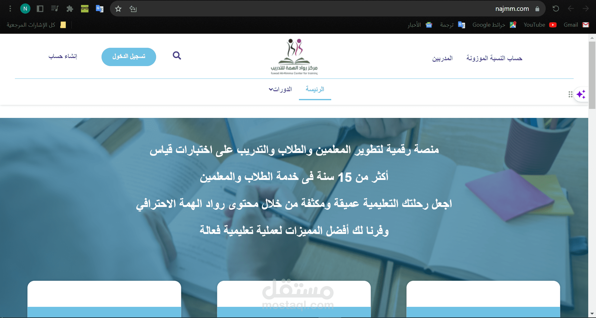 تصميم موقع