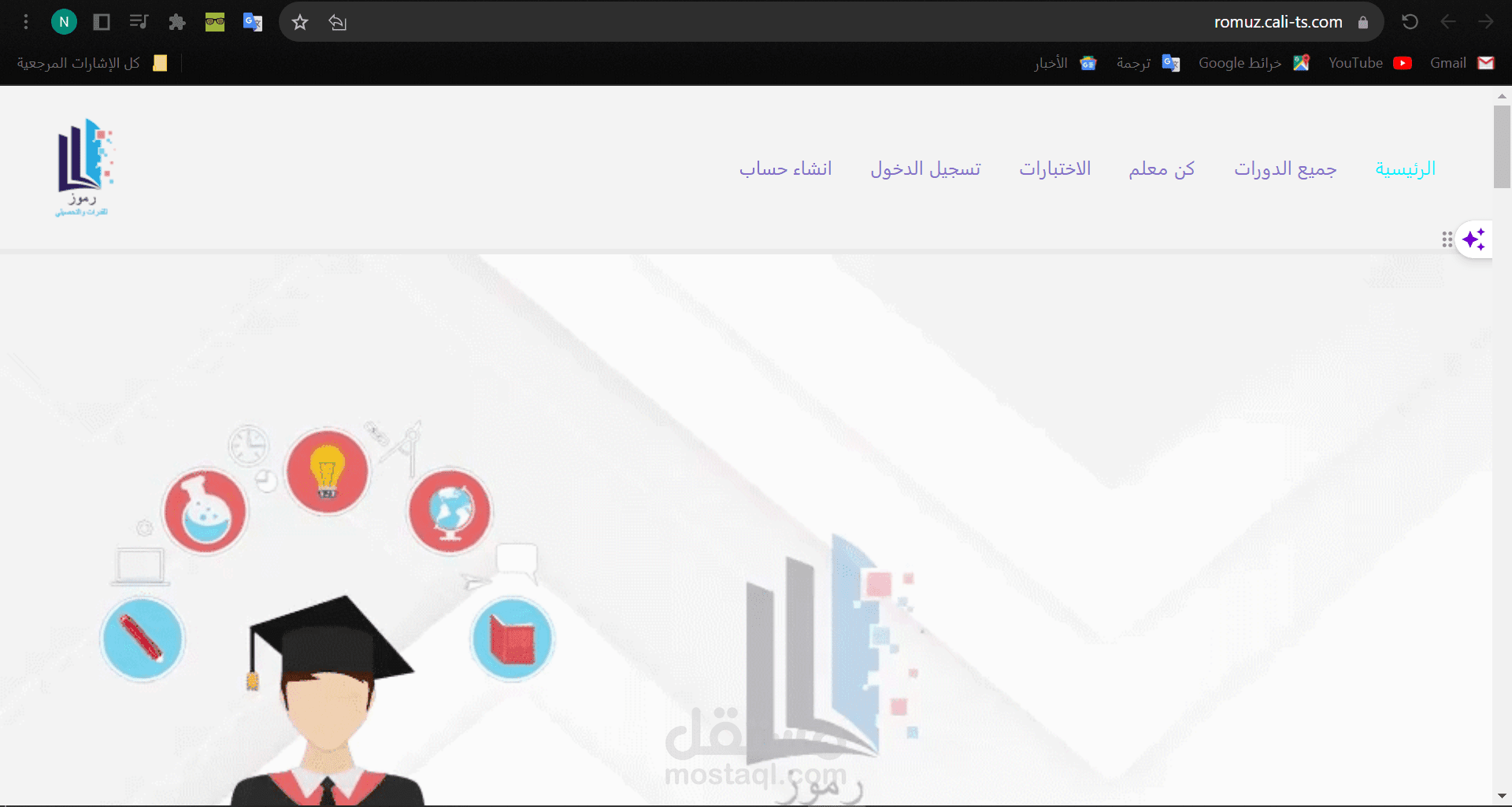 تصميم منصة تعليمية