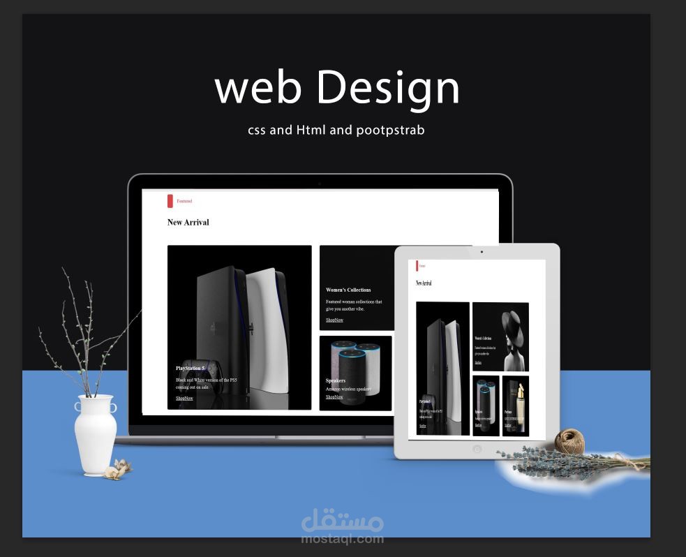 تصميم صفحات هبوط باستخدام لغة bootstrap html and css