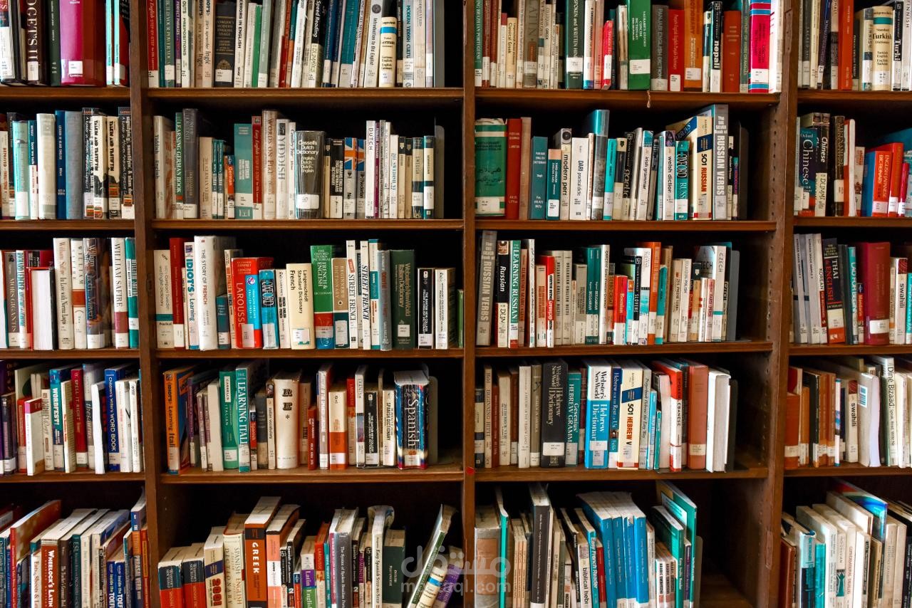 ورقة عمل عن المكتبات