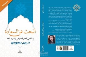 مقال في موقع الكتابة الثقافي