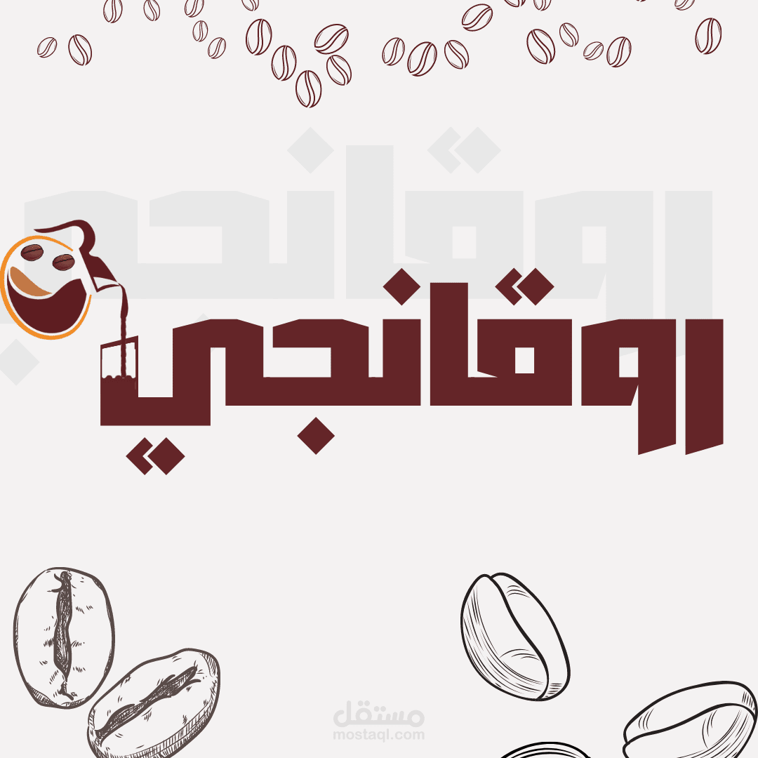 تصميم شعار
