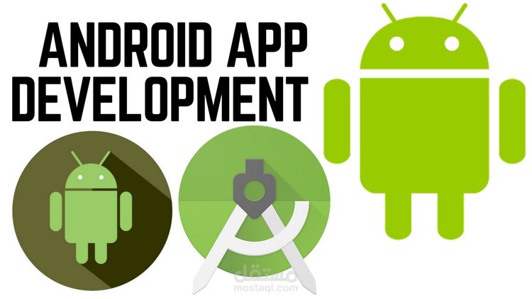 تطوير تطبيقات اندرويد Android