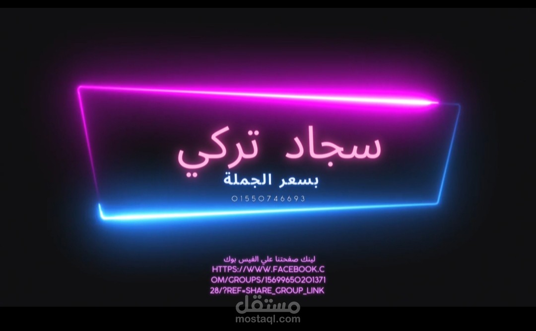 فيديو جرافيك موشن