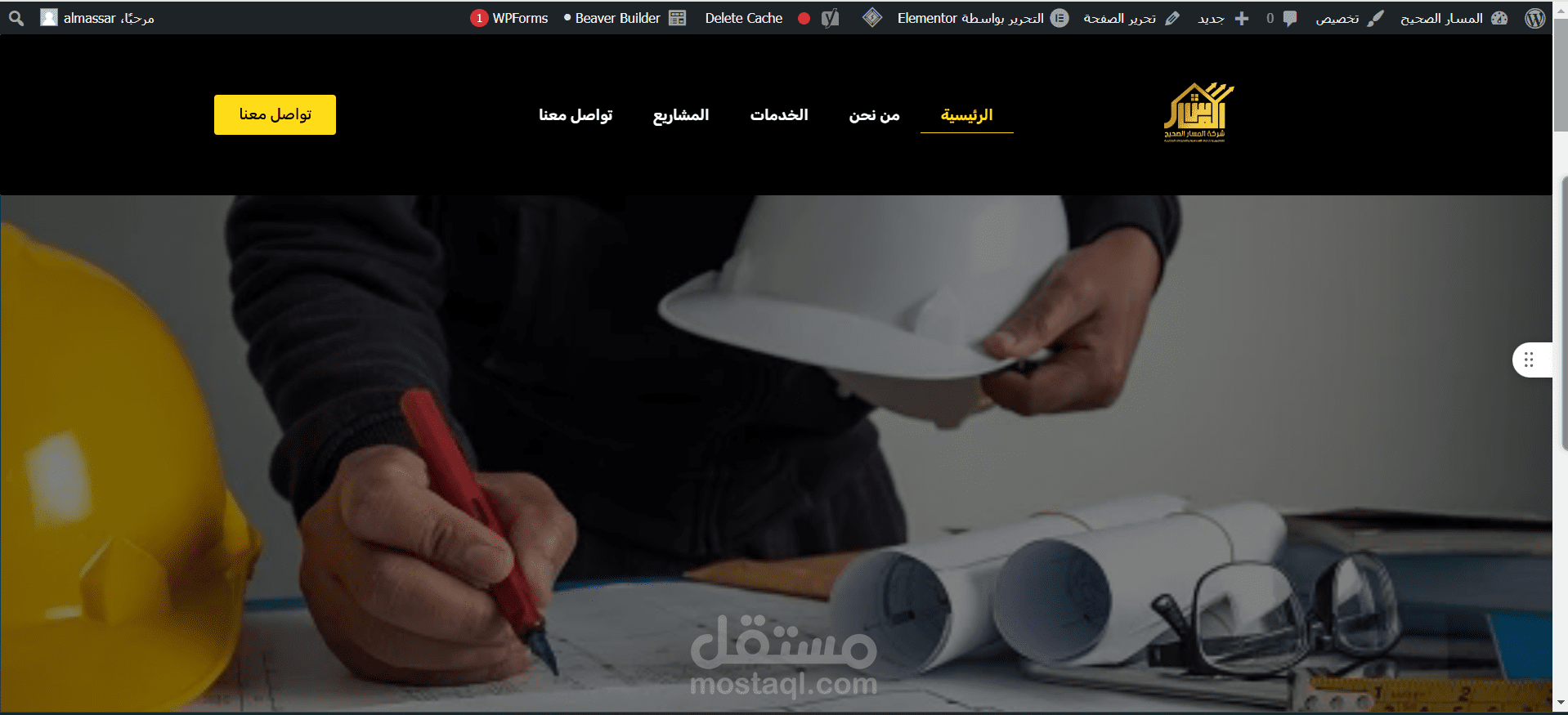 تصميم وتطوير موقع WordPress لشركة مقاولات - صفحات رئيسية وخدمات متكاملة