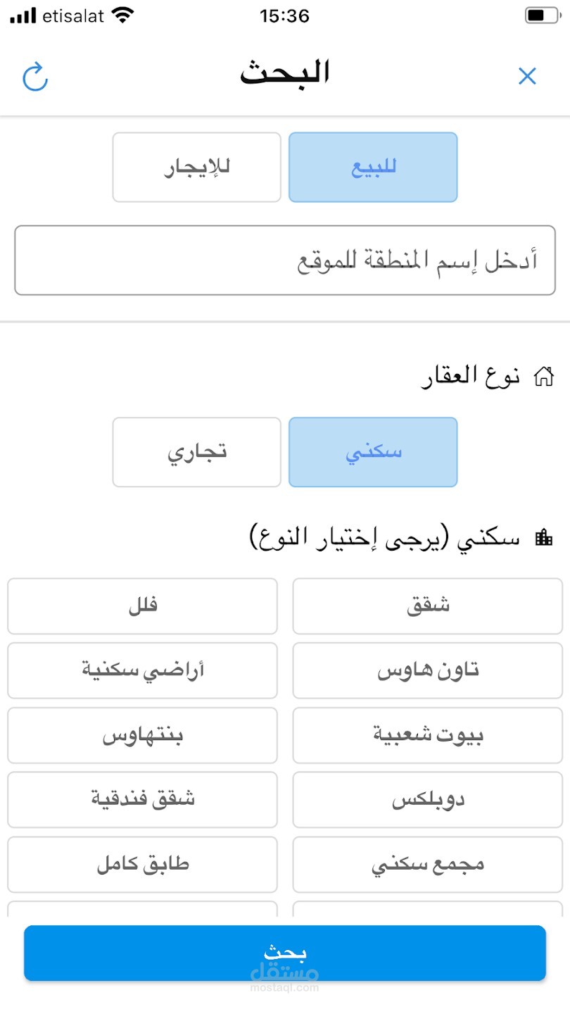 تطبيق عقارات