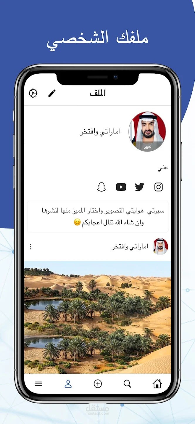 تطبيق تواصل إجتماعي
