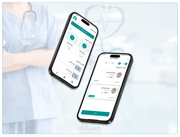 MedSupport Gaza - تطبيق للاستشارات الطبية عن بُعد