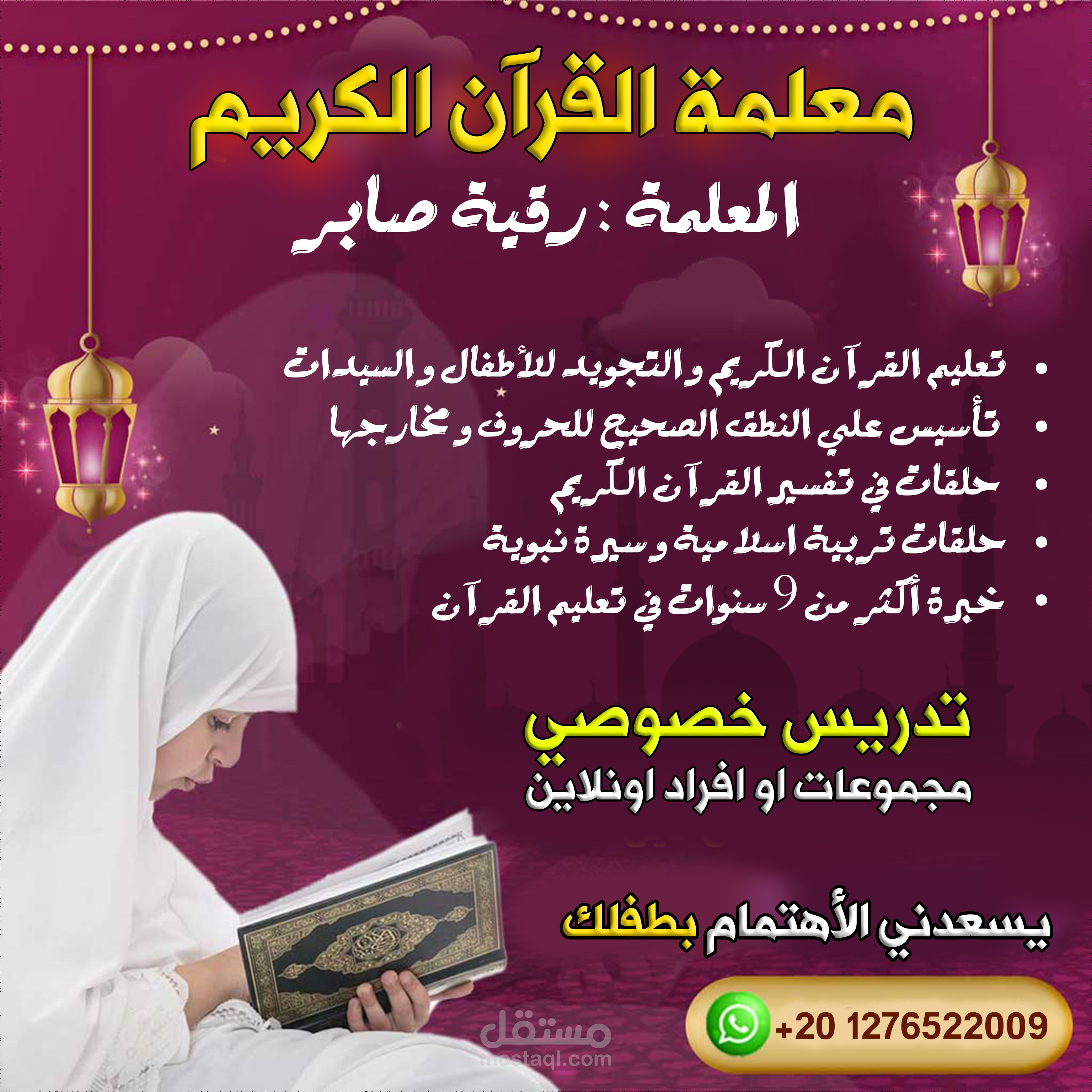 مدينة السادات