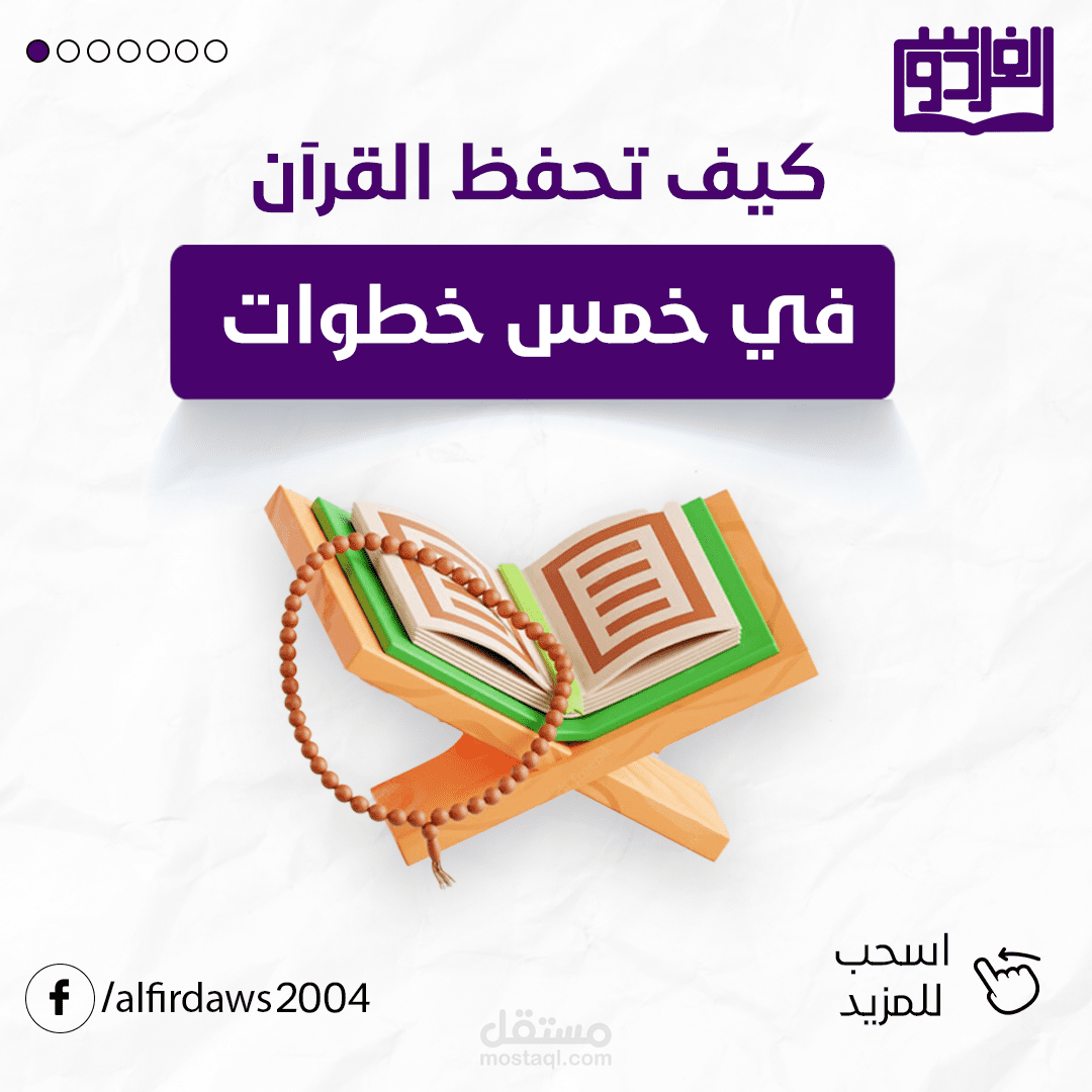 سوشيال ميديا