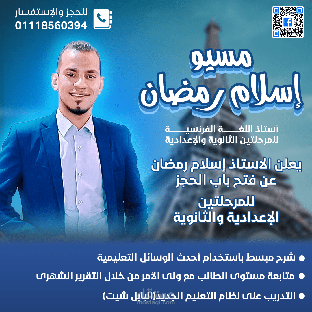 تصاميم مدرسين للعام الجديد