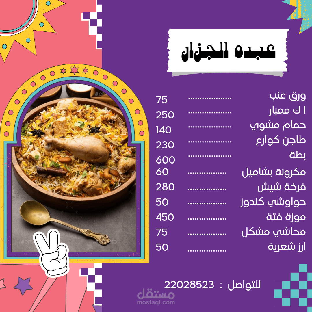 Social media poster (menu) for a restaurant