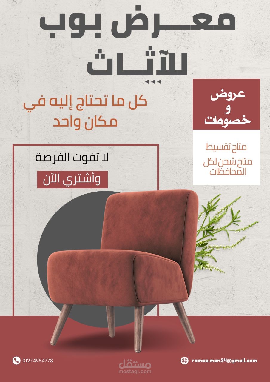 سوشيال ميديا بوستر | Social media poster