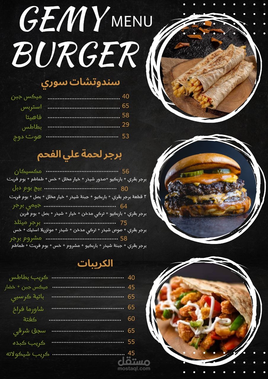 Social media poster (menu) for a restaurant Gemy