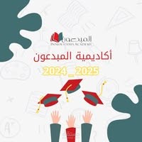 مدرسة المبدعين