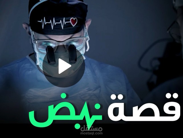 قصة خبرية لاحدى مستشفيات العراق