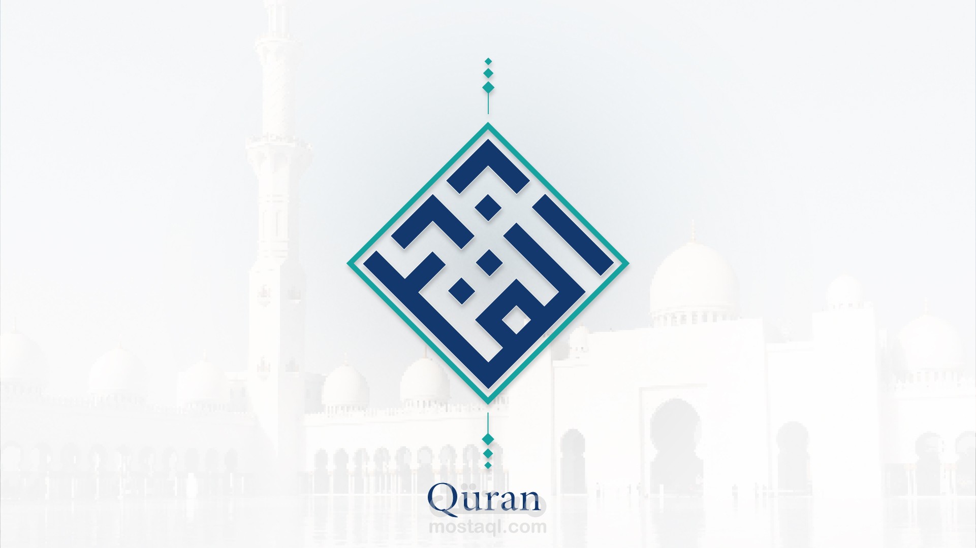 Logo Quran
