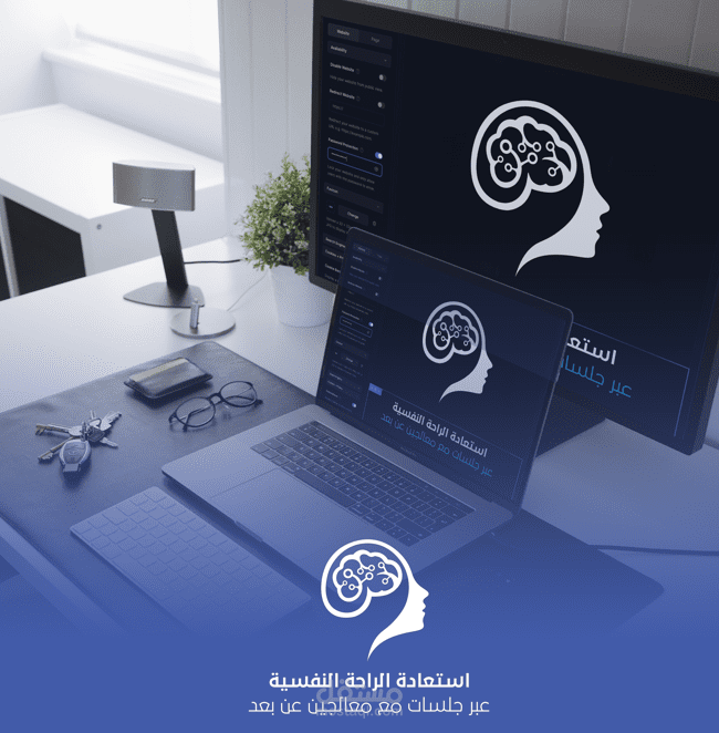 تصميم شعار لتطبيق جلسات نفسية عن بعد