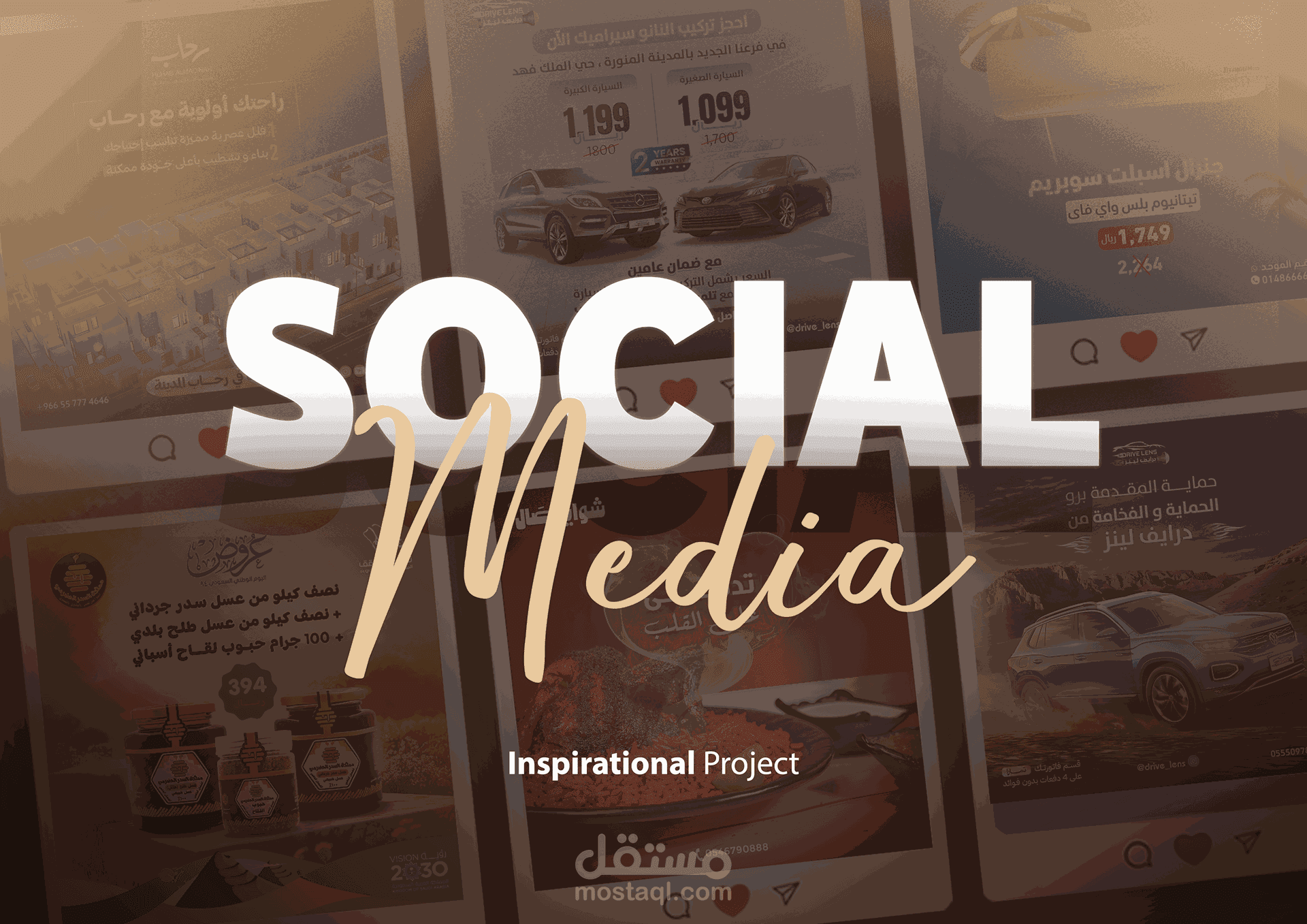 تصميمات محتوى سوشيال ميديا