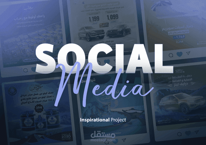 تصميمات وسائل التواصل الاجتماعي